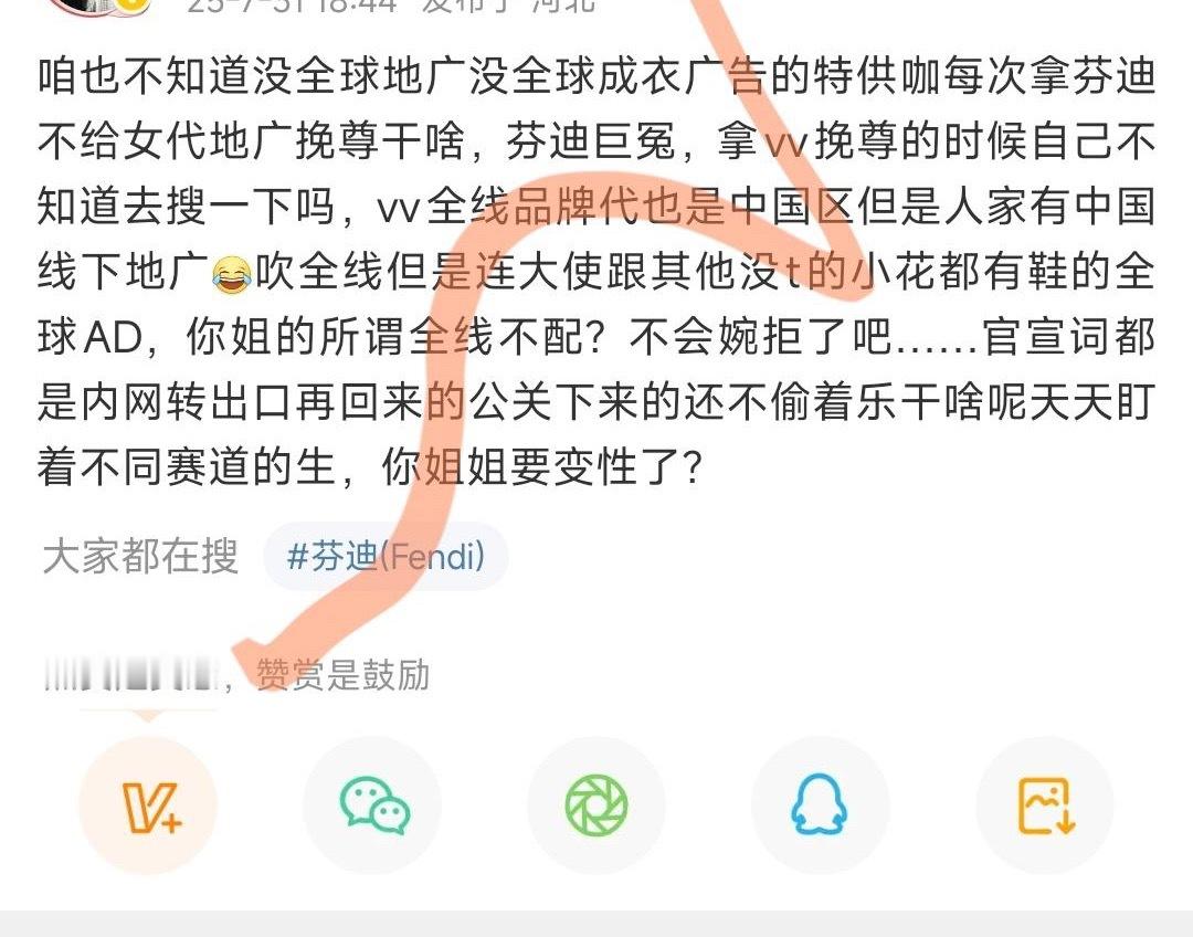 笑死我了，这说的谁啊[允悲] ​​​