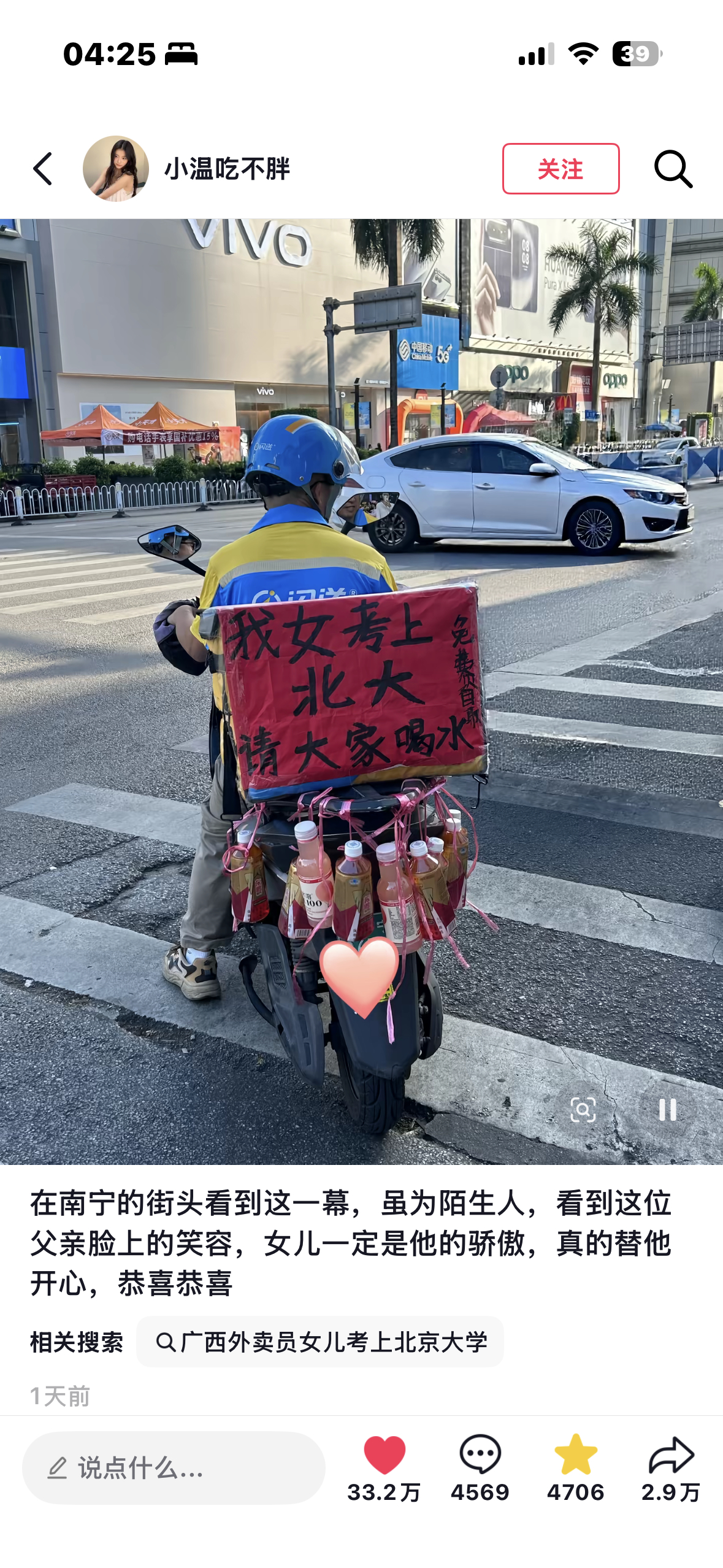 好动人啊