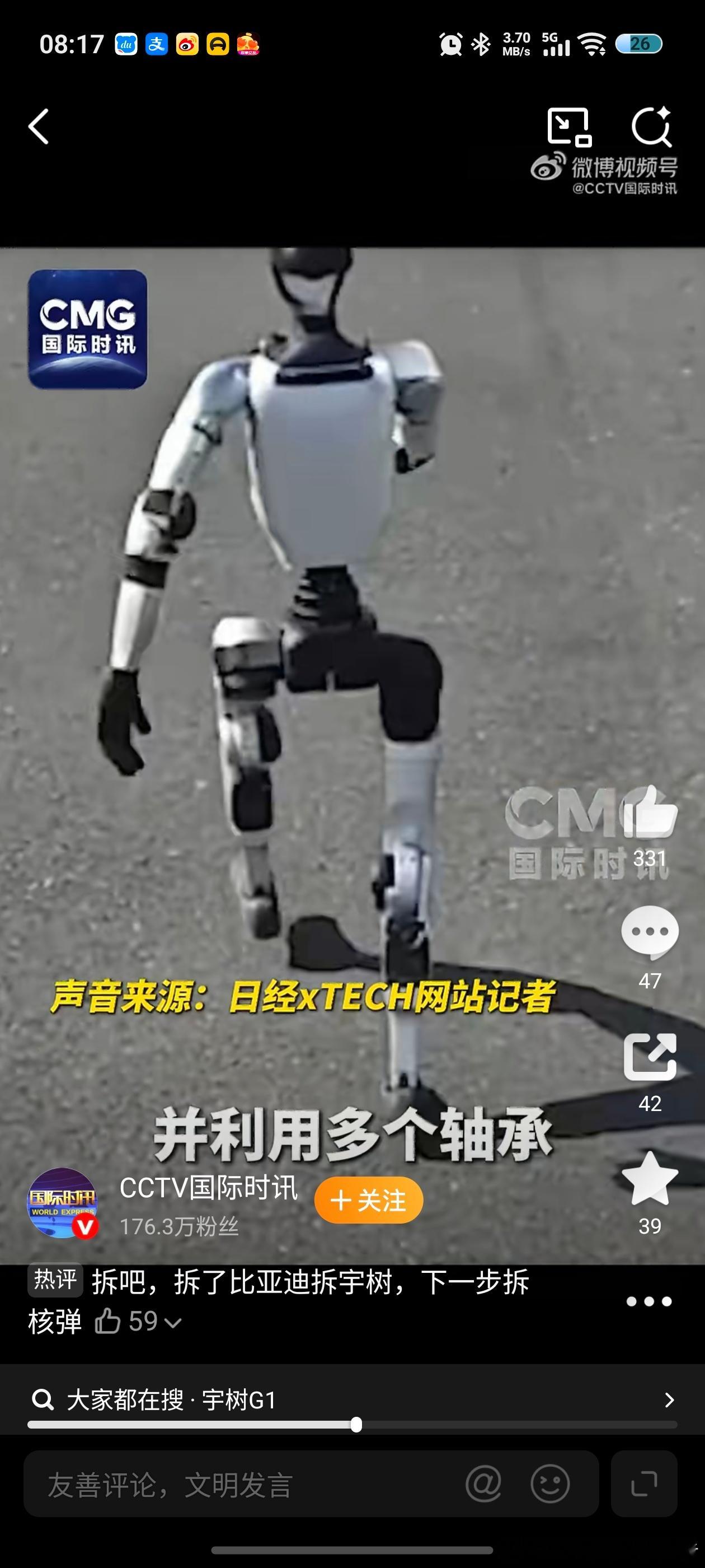 LH手机科技爱好者 宇树机器人可以说是目前顶尖的产品之一了吧，日媒拆解后对它评价