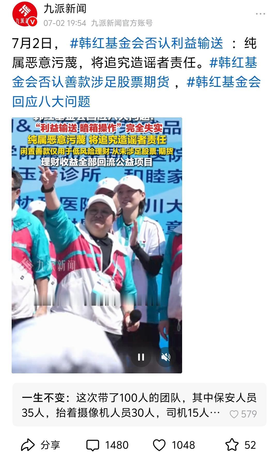 韩红怒怼谣言！善款全回流公益，3.28亿真金白银，只为人间有爱。

网友热评：这