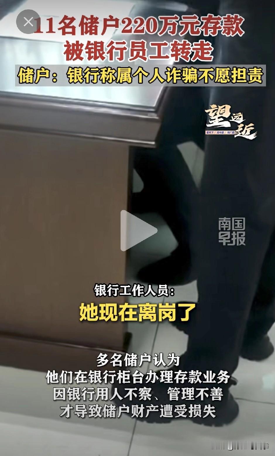 220万元存银行被工作人员转走找不回来了！老人的血汗钱就这么没了！
内蒙古扎兰屯