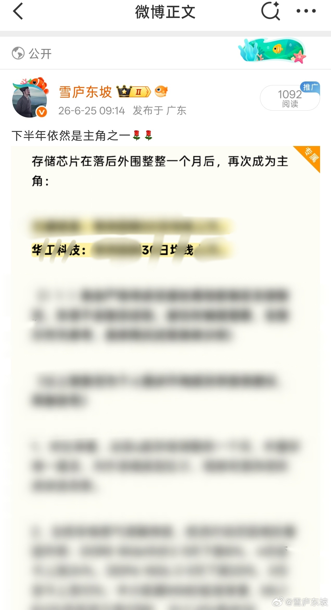 周四盘前专属文章，华工科技，早盘录得涨停