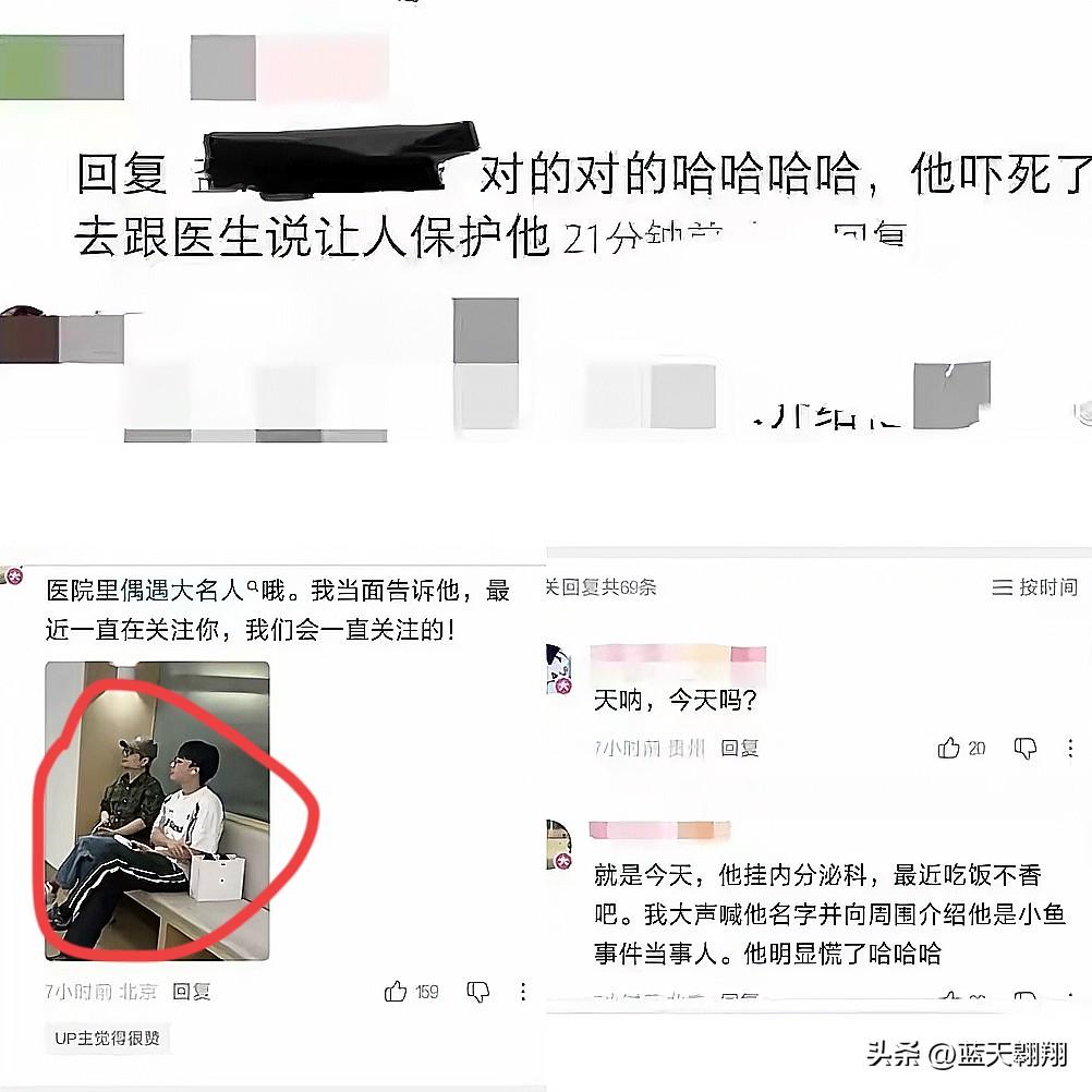 朝阳网友是真敢啊！
程某某在医院挂内分泌科，
身边还有一个男性友人陪着，被认出来