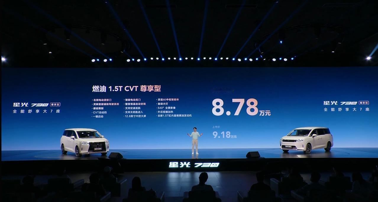 星光730尊享型上市，7大升级实用性拉满？
 
4月27日，五菱真7座大空间MP