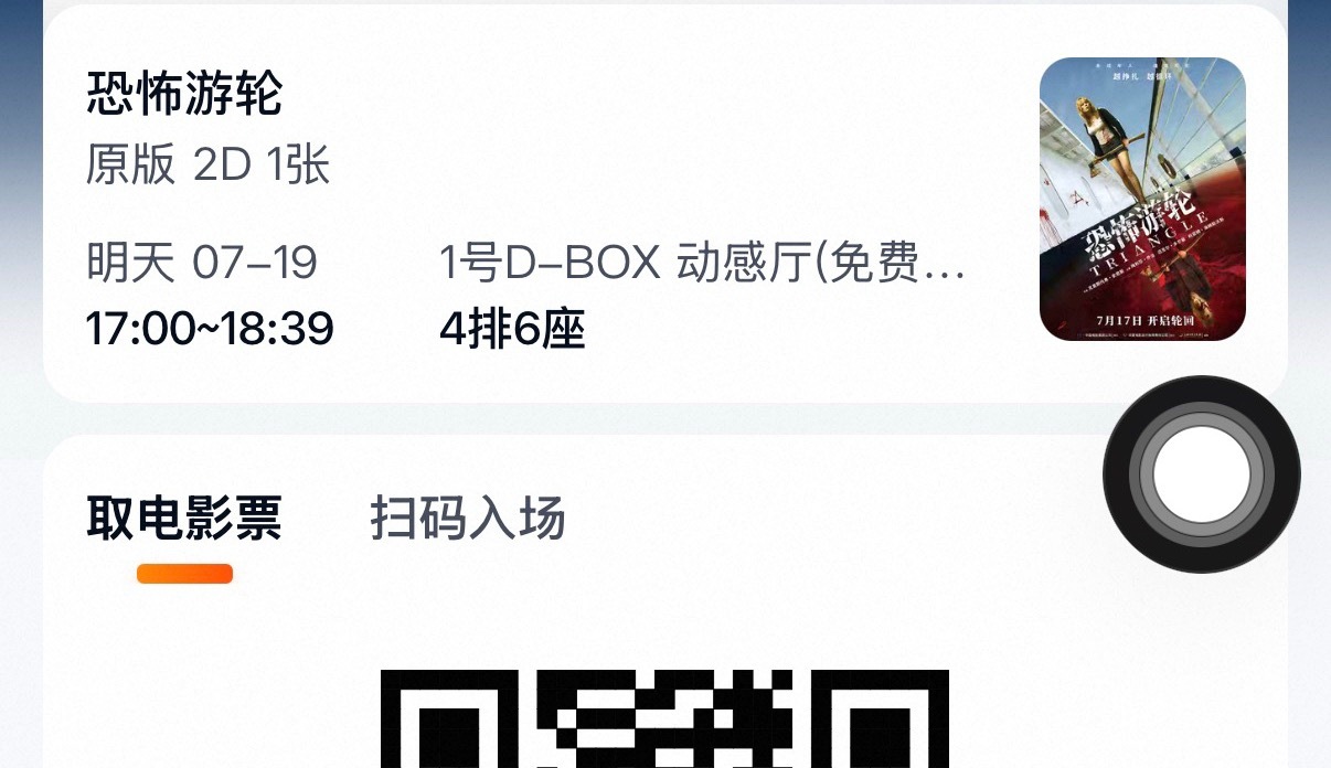 明天去看恐怖游轮的重映希望不要有工作打扰我