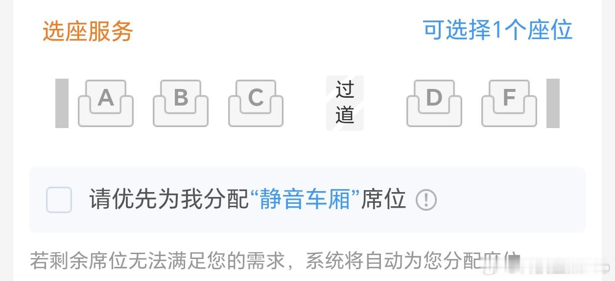 全是不想坐B座的聪明人我买高铁票的时候，首选靠窗的F座或者A座，其次是靠过道的D