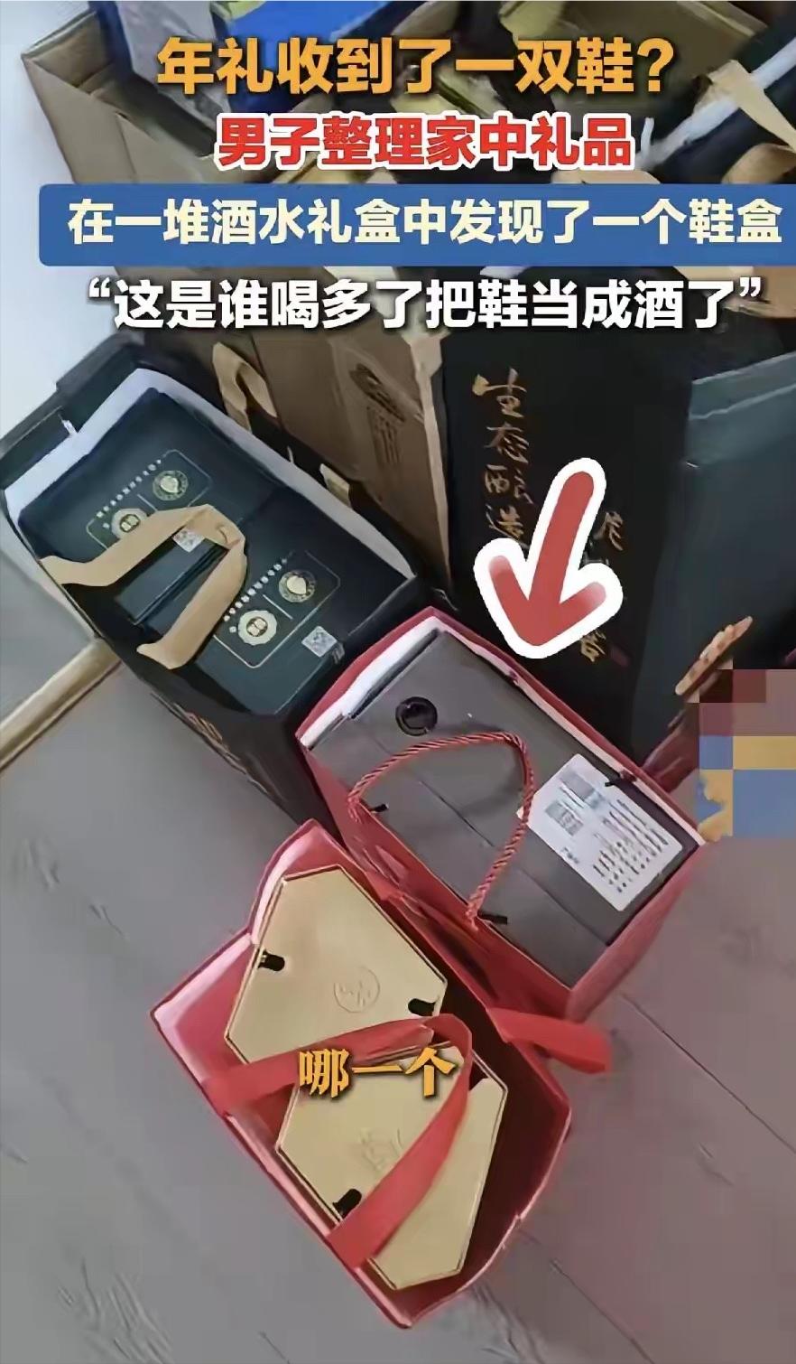 安徽合肥，男子年后在家收拾亲友串门时送来的礼品，不料，一个礼品盒越看越不对，仔细