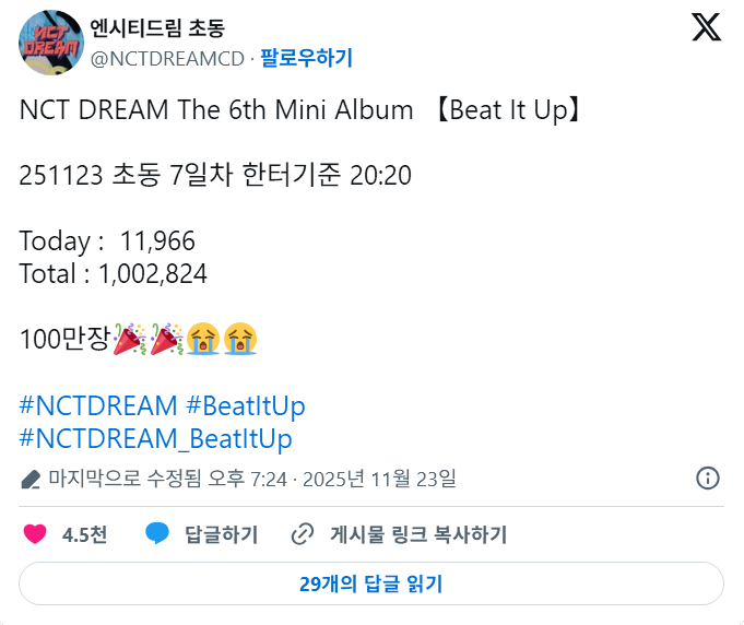 实时作为SM所属歌手，最初达成十连百万专辑销量的NCT DREAM 