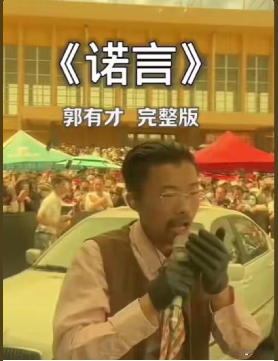 网友总结：
长的太磕碜了！
穿的太难看了！
唱的太难听了！郭有才