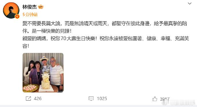 【林俊杰与女友年龄相差21岁】林俊杰女友曾多次现身演唱会首排 2025年11月2