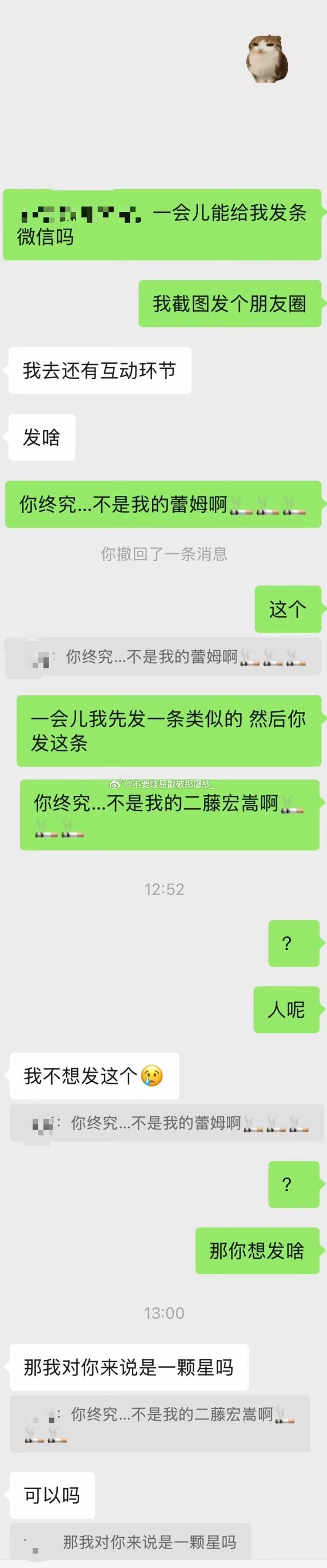 21674【】？（和xxg都看番，想玩个很典的梗截图和日常九宫格一起发） 
