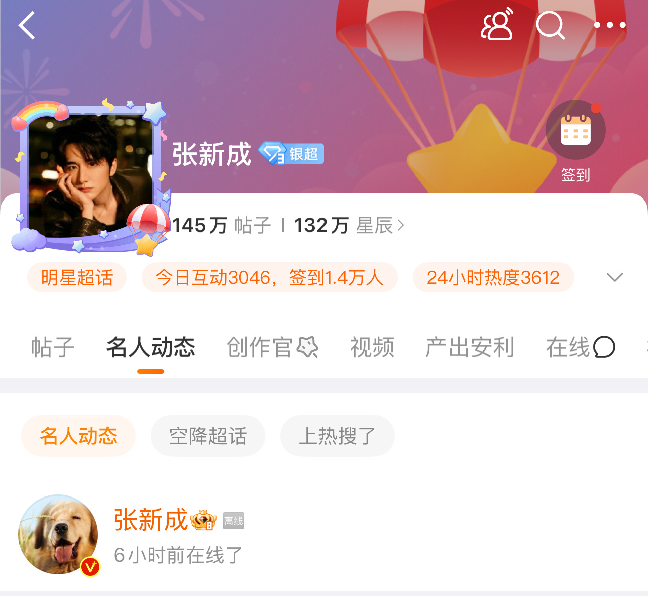 光渊不要再说他不爱裴溯不爱这个角色了 紧张到反复上线下线空降超话的是他 没人不比