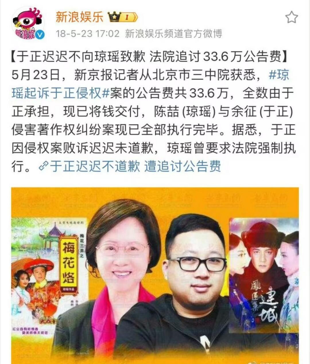 于正称赵露思凤囚凰没试戏  这些也上了热搜可以回应一下吗  
