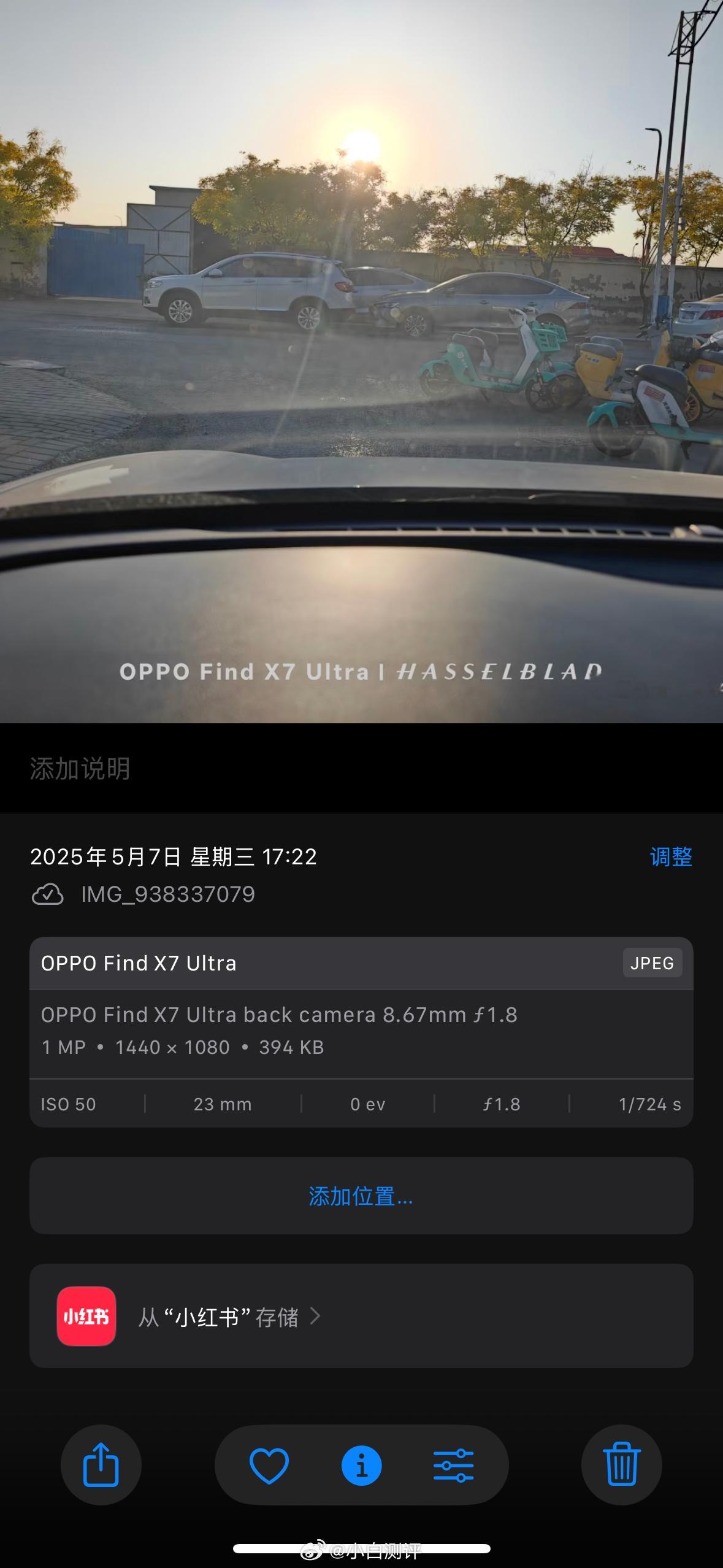 🍠好像在灰度HDR照片首页刷到好多OPPO用户分享的照片长按保存到相册还能看到