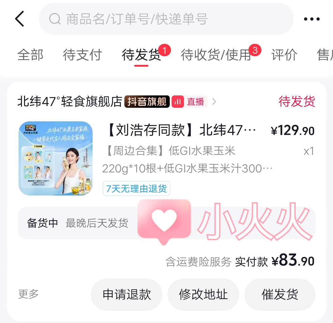北纬47°全球品牌代言人刘浩存 和代言人一起啃玉米棒子准备喝秋天的第一杯玉米汁 