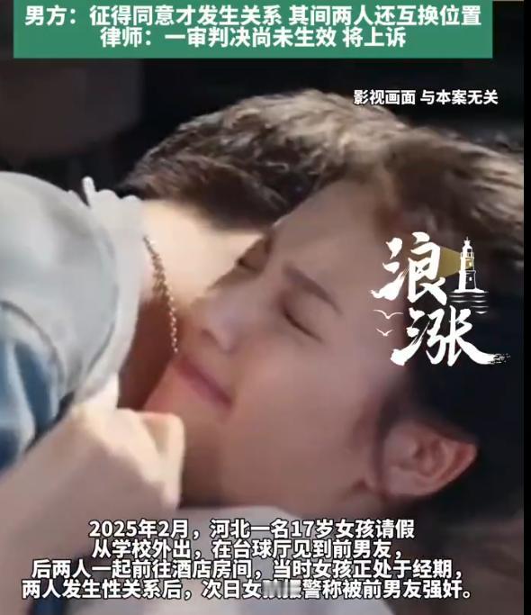 “吵翻了！”河北，17岁女孩为和前男友复合，从学校请假外出与其约会，当晚二人发生