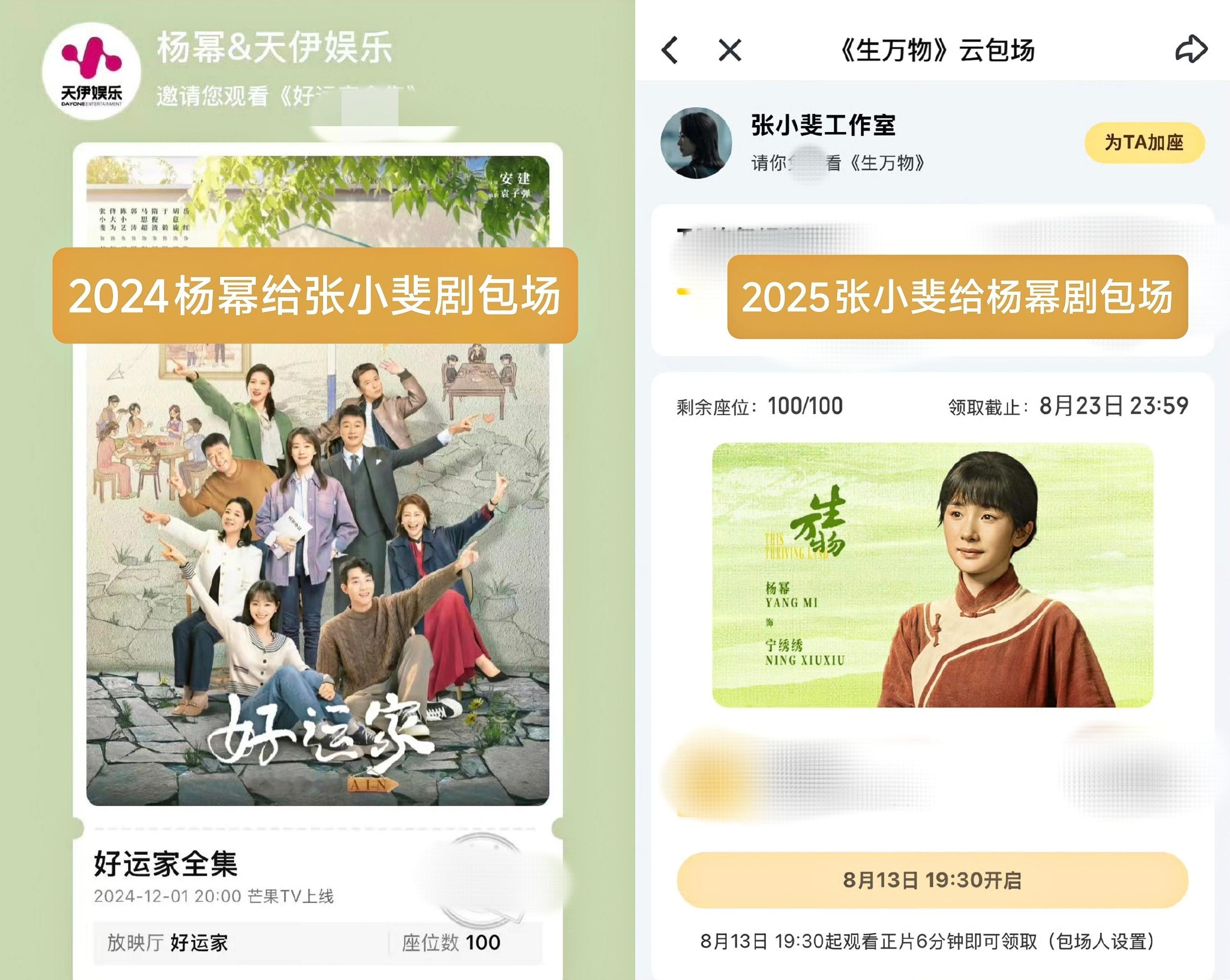 杨幂连包10场支持辛芷蕾新片 🌰丽芬都泥菩过河了，还挑电影女演员的事了？1⃣️