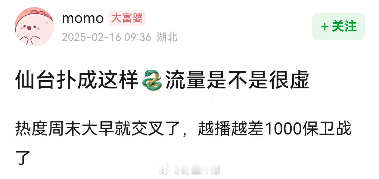 邓为《仙台有树》到底算不算扑街？ ​​​