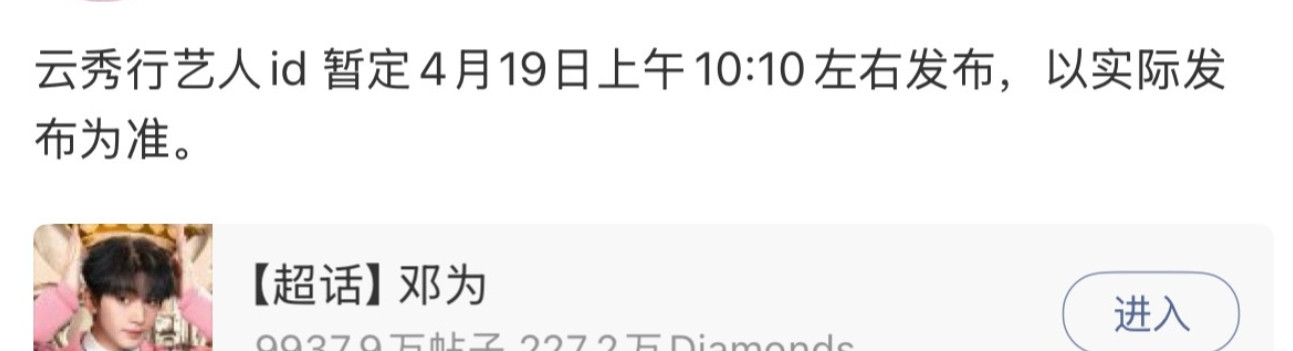 邓为待播剧《云秀行》新动态来啦！19号将发布新物料！期待值拉满了！ 