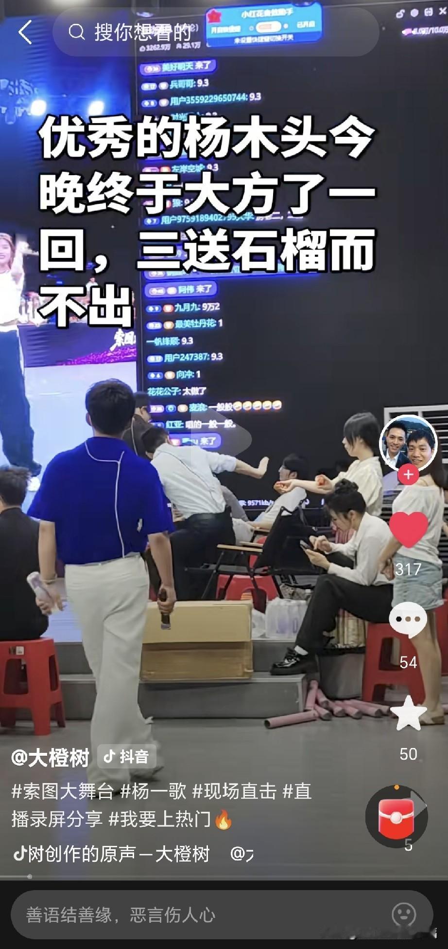 索图你说杨一歌不懂分享，人家把石榴都掰了一块，你都不要，不给被说，给了又不要。