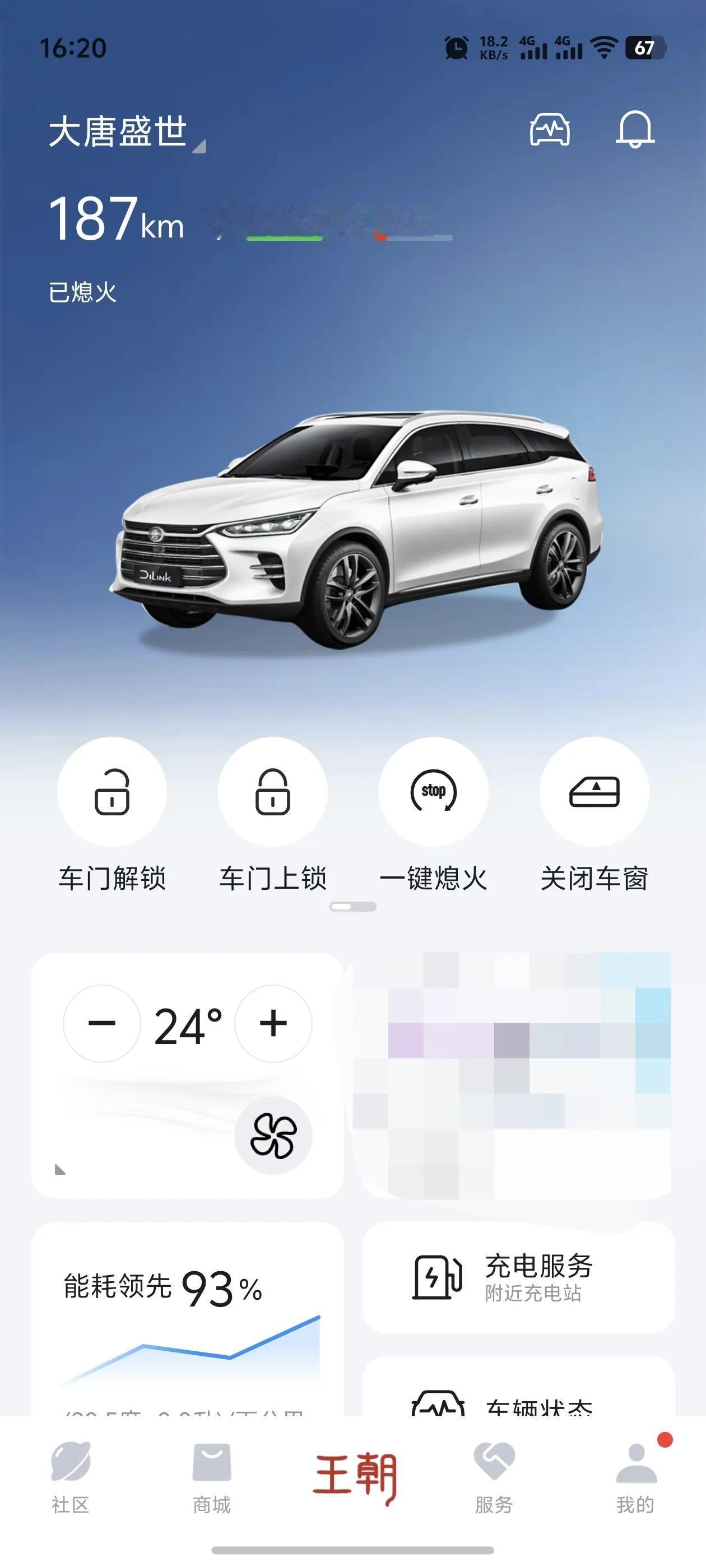 比亚迪还是挺老实的嘛，我的2019款比亚迪唐dm创领版，官方标称油箱容量是53升