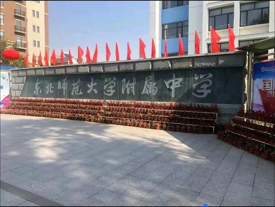 2021年，东北师大附中63人被清北录取
2022年，东北师大附中63人被清北录