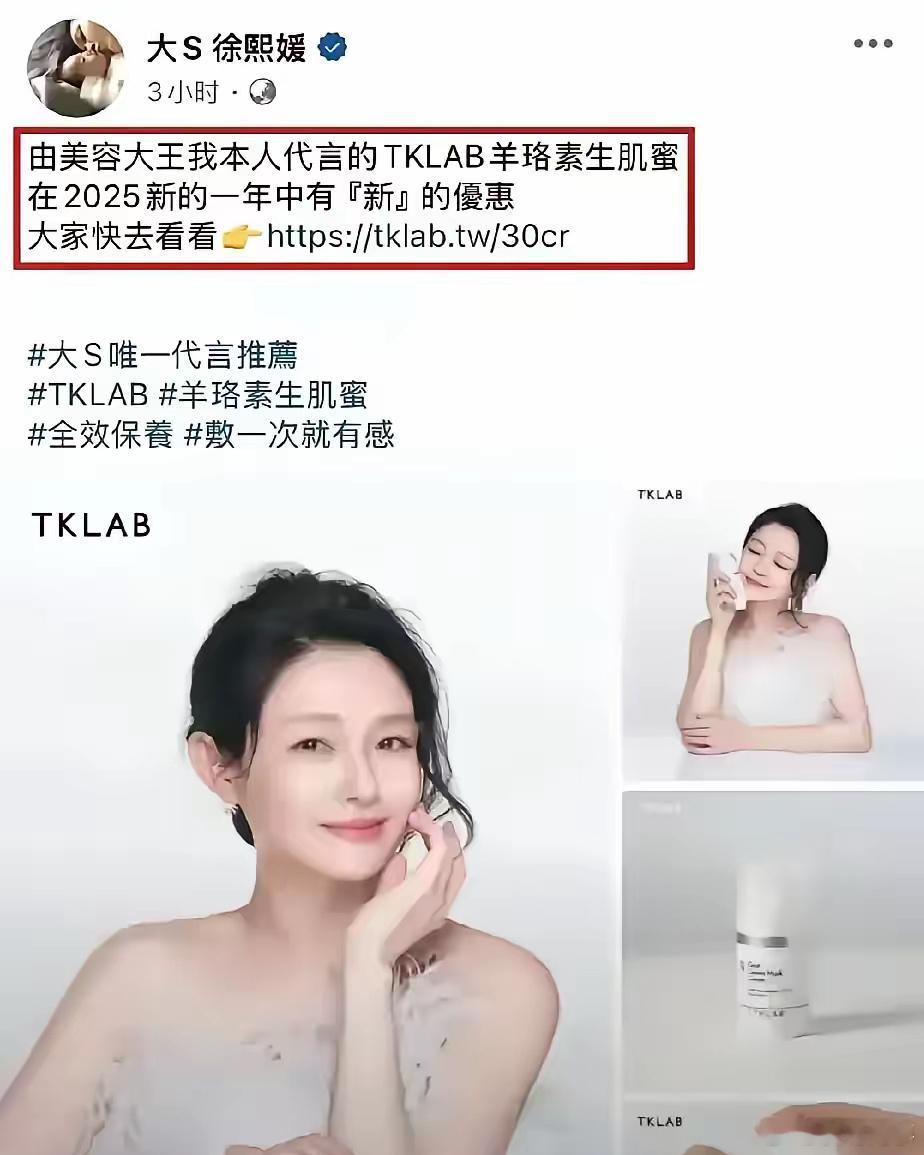 大S新年出来工作了，接了广告代言。真的是太厉害了，超级棒。光头也开始接广告了，说