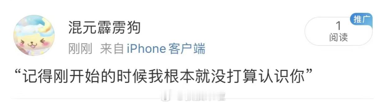 开始：玩玩而已结果：你有没有哪怕一秒对我心动过 ​​​