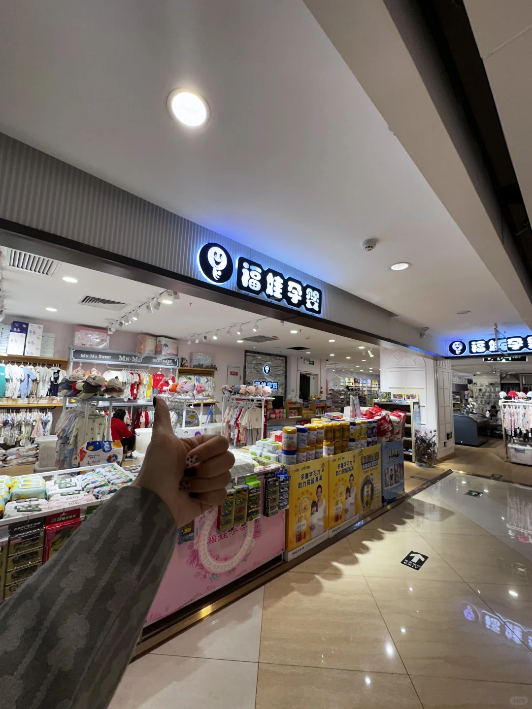 昌吉宝妈！尊嘟羡慕你们有这样好逛的母婴店