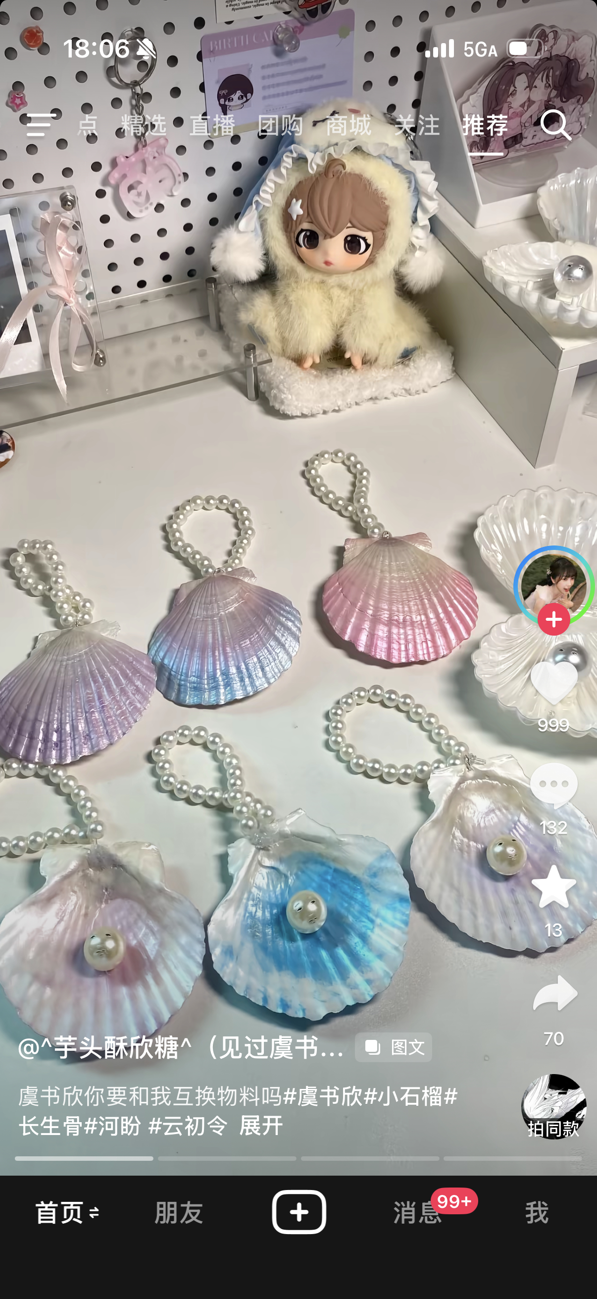 感觉30号横店的蚌壳比海边还多一个比一个精美（小石榴的人山人海怎么不算海呢 