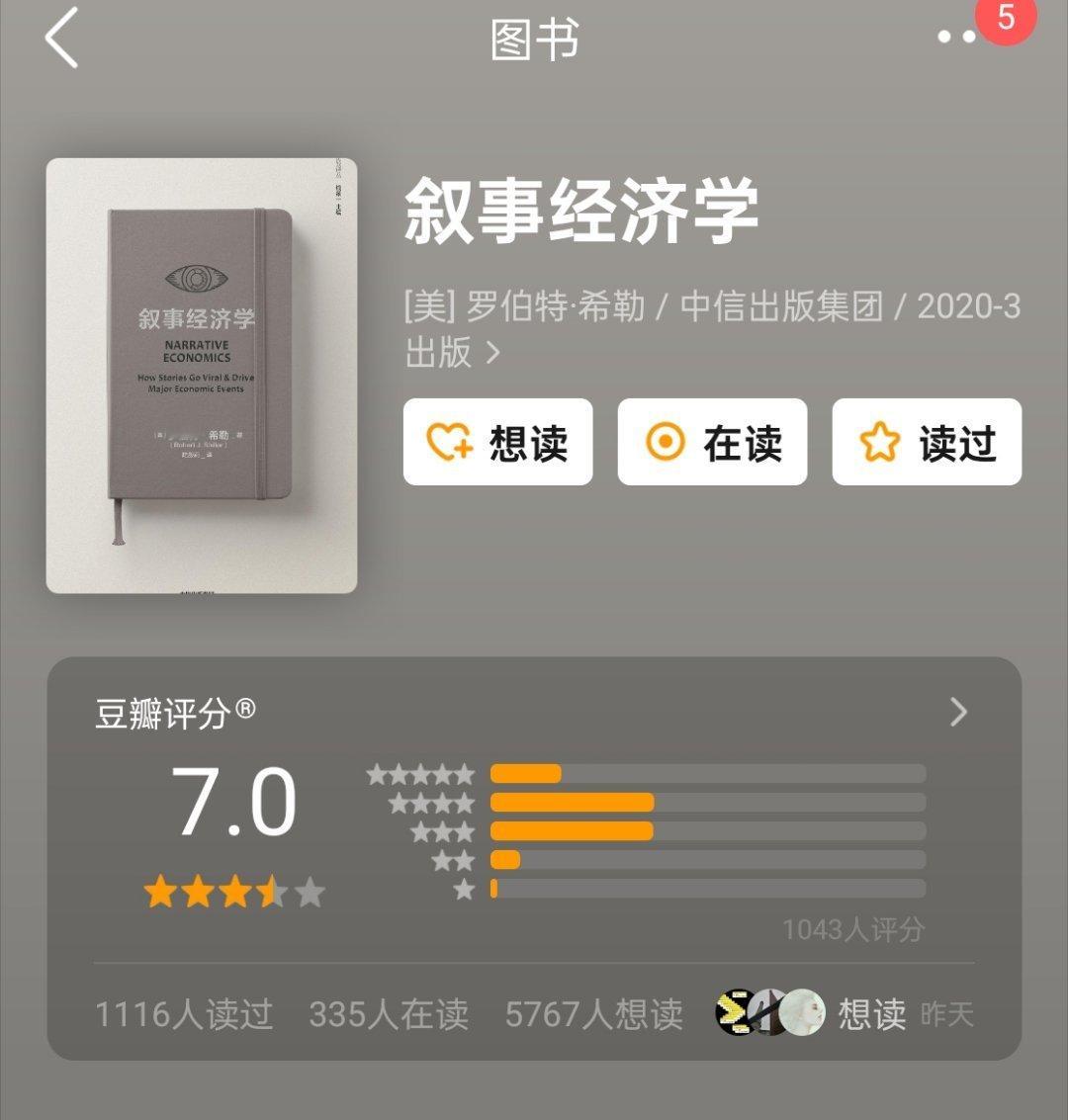推荐几本适合现在市场里读的书吧，主要是行为金融学和资本市场历史相关的。我们年轻的