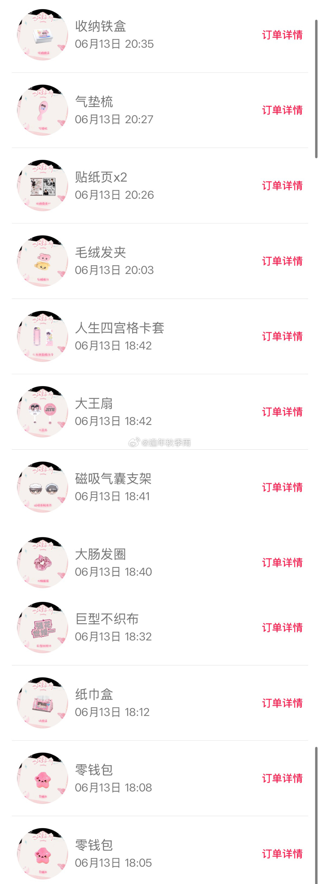 存  专栏 · 我爸妈的份子