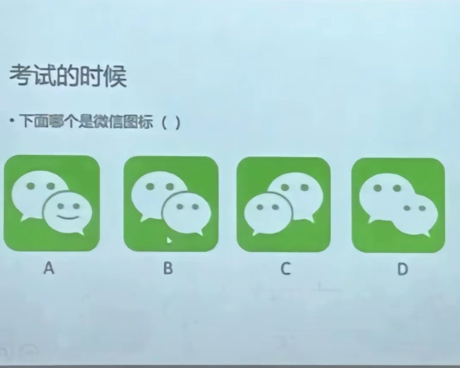 是哪个？ ​​​