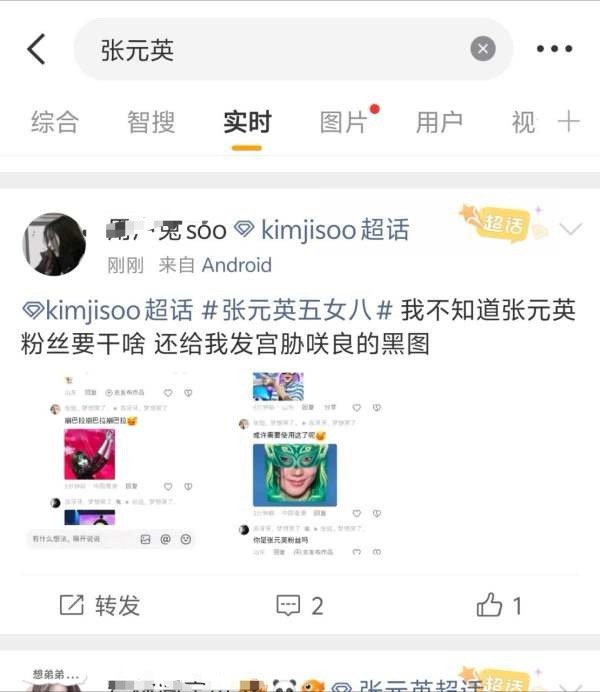 如何看待金智秀粉丝上张元英广场 