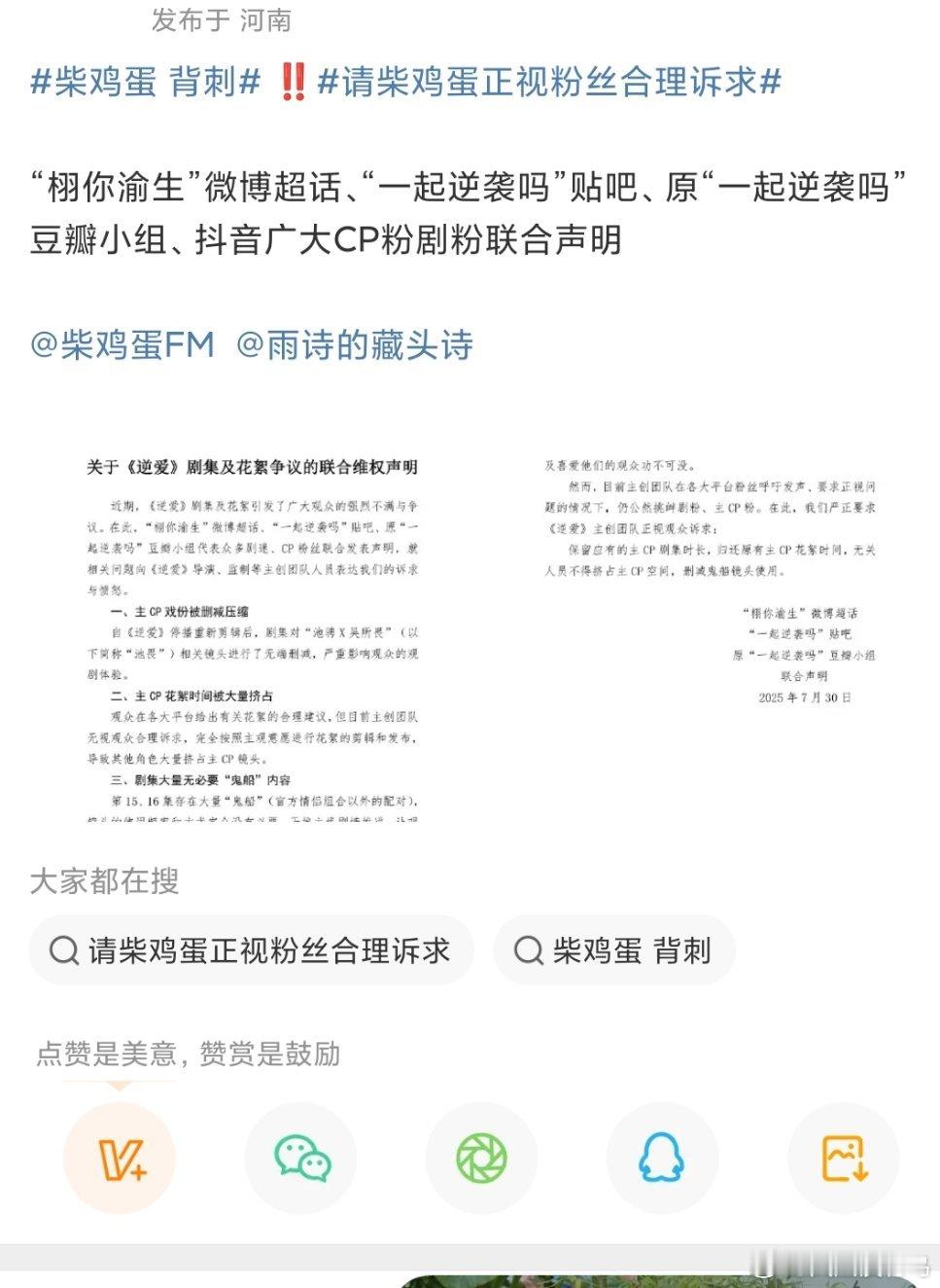？？？tg田栩宁和梓渝的cpf在维权 请柴鸡蛋正视粉丝合理诉求 ​​​