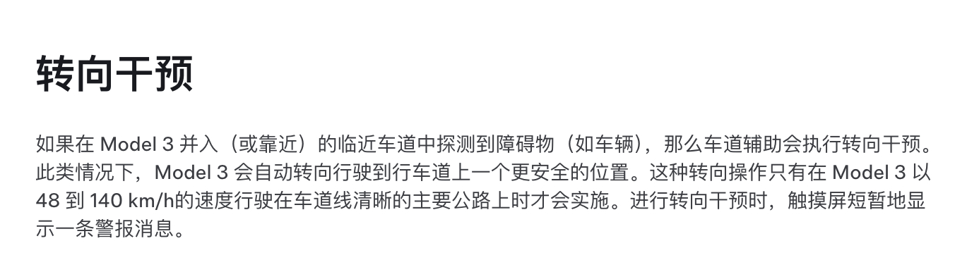 关于特斯拉的 AES 自动紧急避让，看起来是有结论了。（也可能我理解错了，各位路