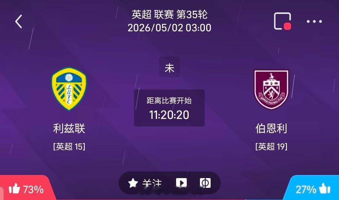 【足球】周五004英超方向：利兹联vs伯恩利英超 利兹联 VS 伯恩利比赛时间：