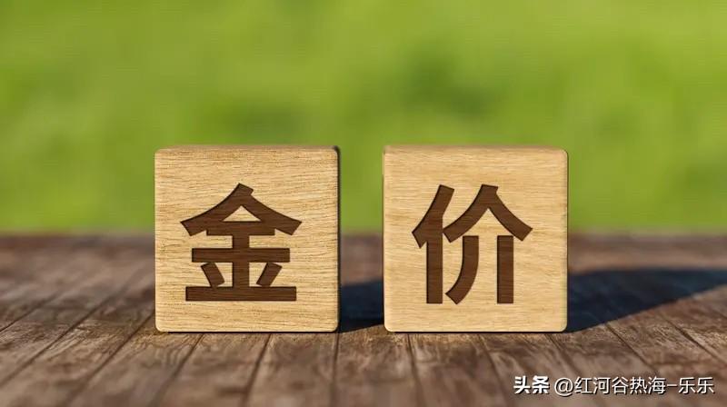 金价年内涨幅已清零

黄金这波跌回1000块钱以内了，跌的挺猛。

因为前面长的