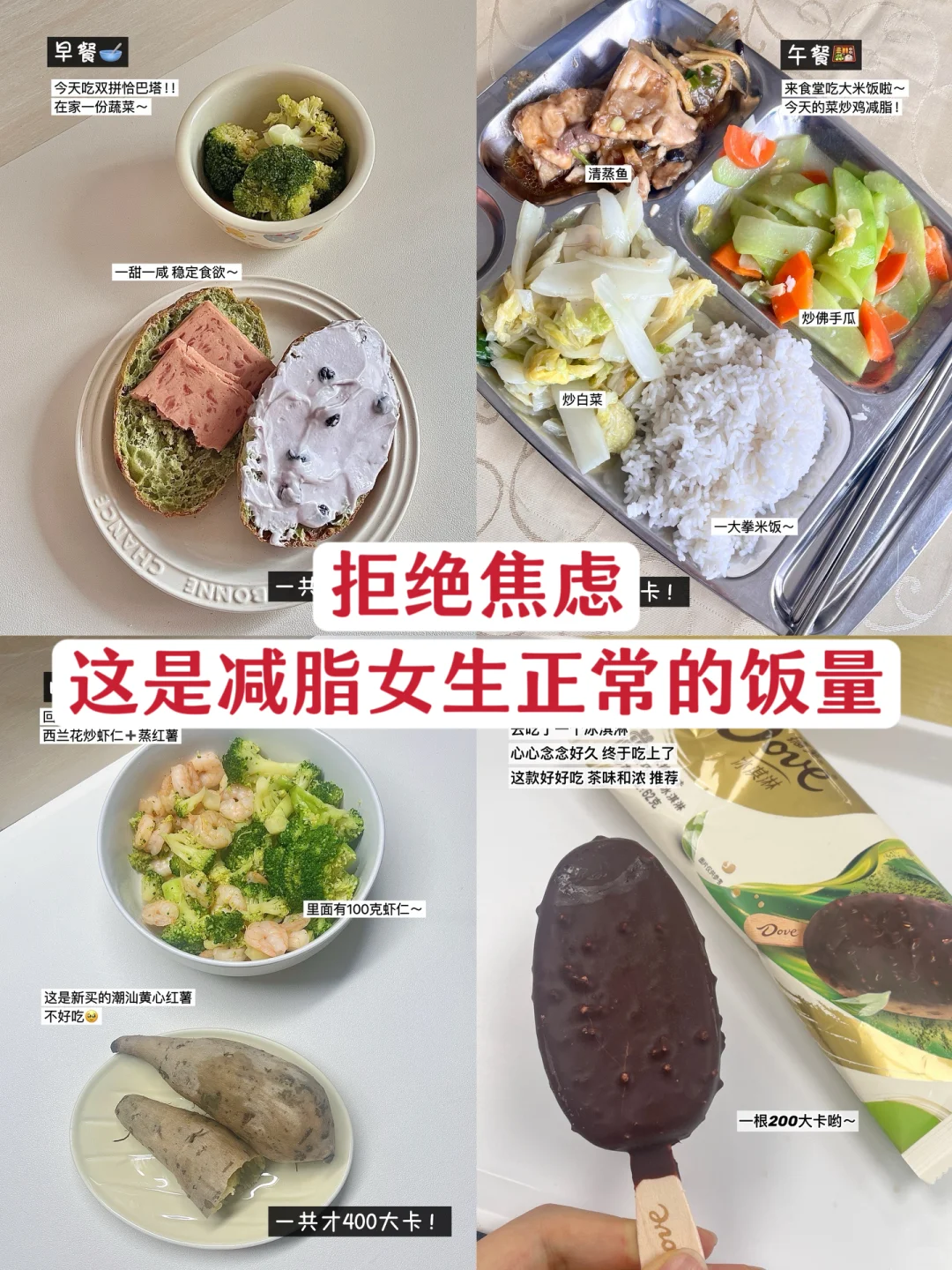 168/108 小基数不节食减肥一天吃多少？