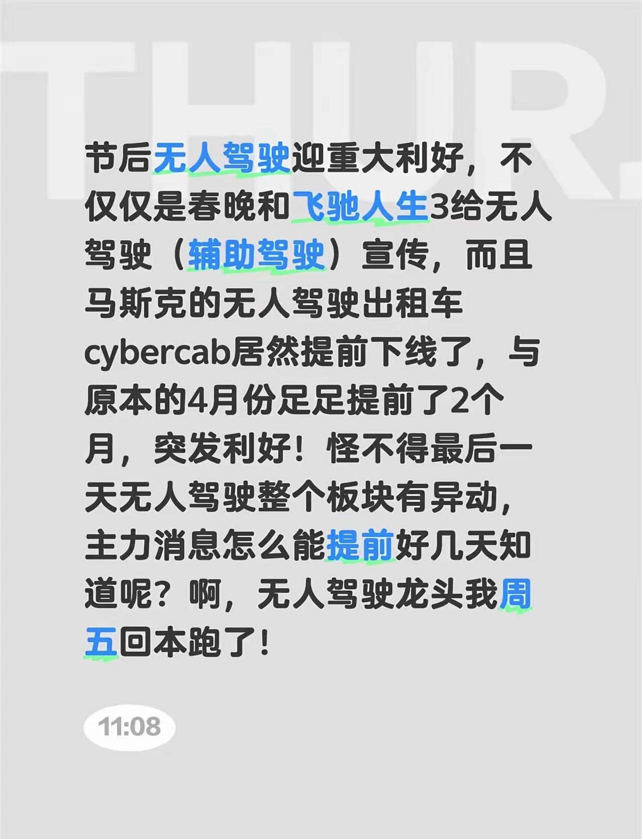 无人驾驶大消息，无人驾驶已经沉默太久了，无人驾驶的春天，何时才能到来。
无人驾驶