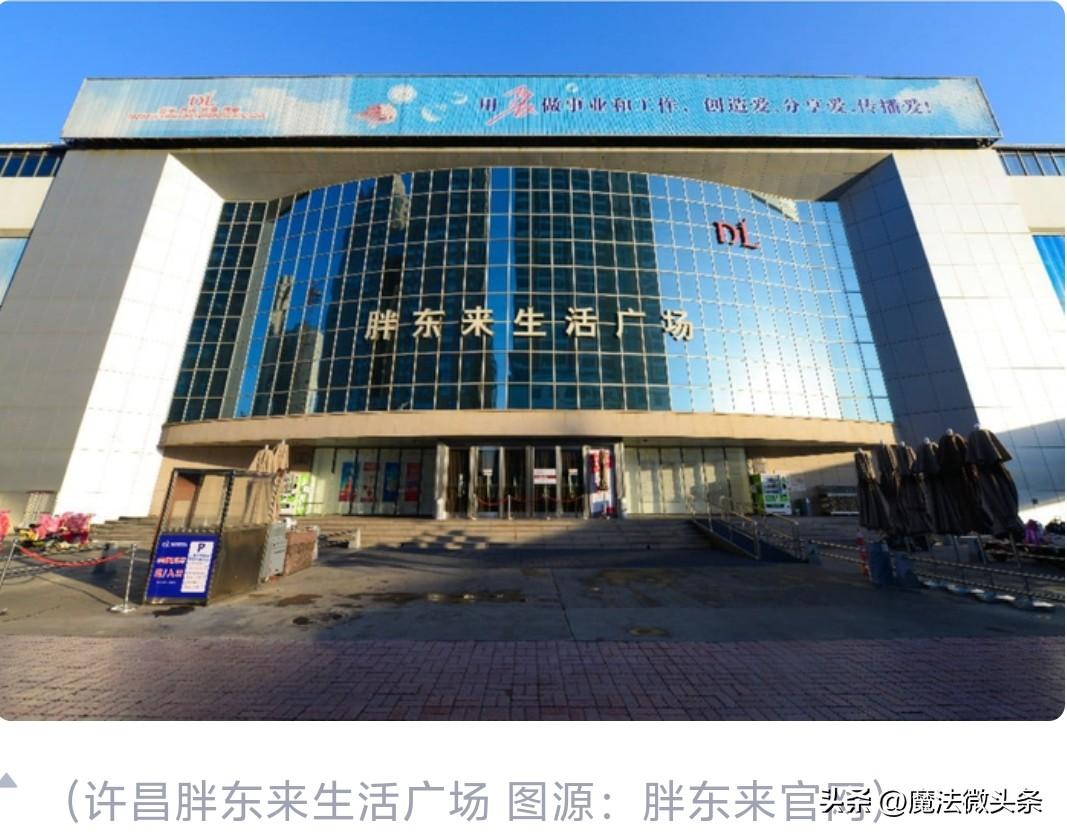 胖东来弃租这事儿，可太值得说道了。
以往房东那可是妥妥有“话事权”，租金说涨就涨