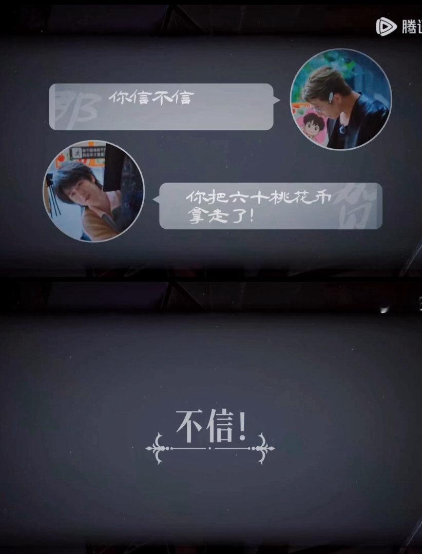 阿如那快把贺峻霖的血汗钱还他本是温馨的师徒互动环节，却因六十枚桃花币变了味，阿如