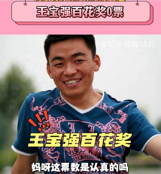 我一直觉得，王宝强演技不怎么样，但是经常有人怼我：你懂什么？

还有网友可能会说