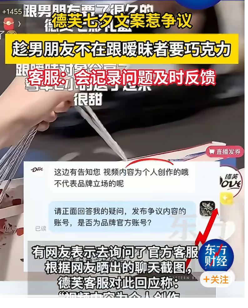 德芙文案 翻车 大受震撼现在这些品牌的价值观越来越离谱，公然违背公序良俗