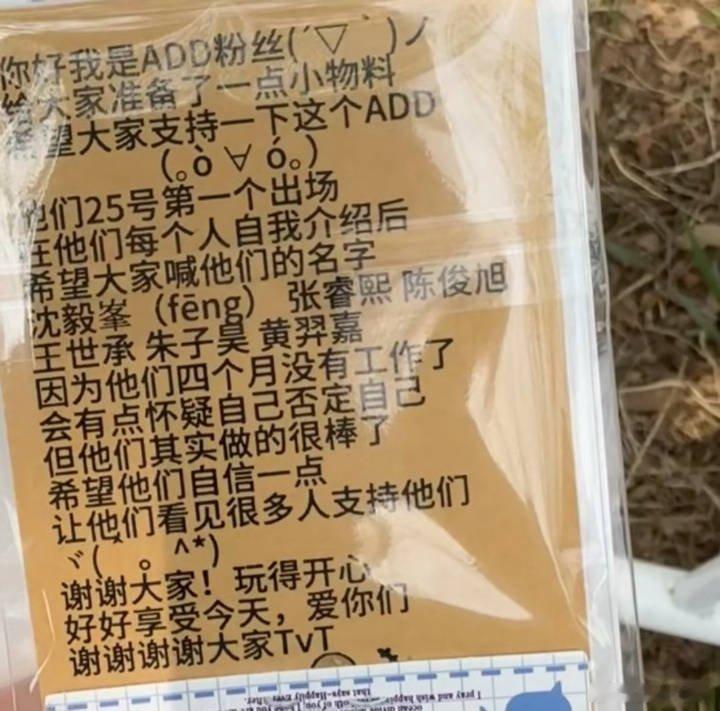 果然粉丝严选的才是最宠粉的 见过送周边送签名的，没见过送解暑毛巾的！ADD这波逆