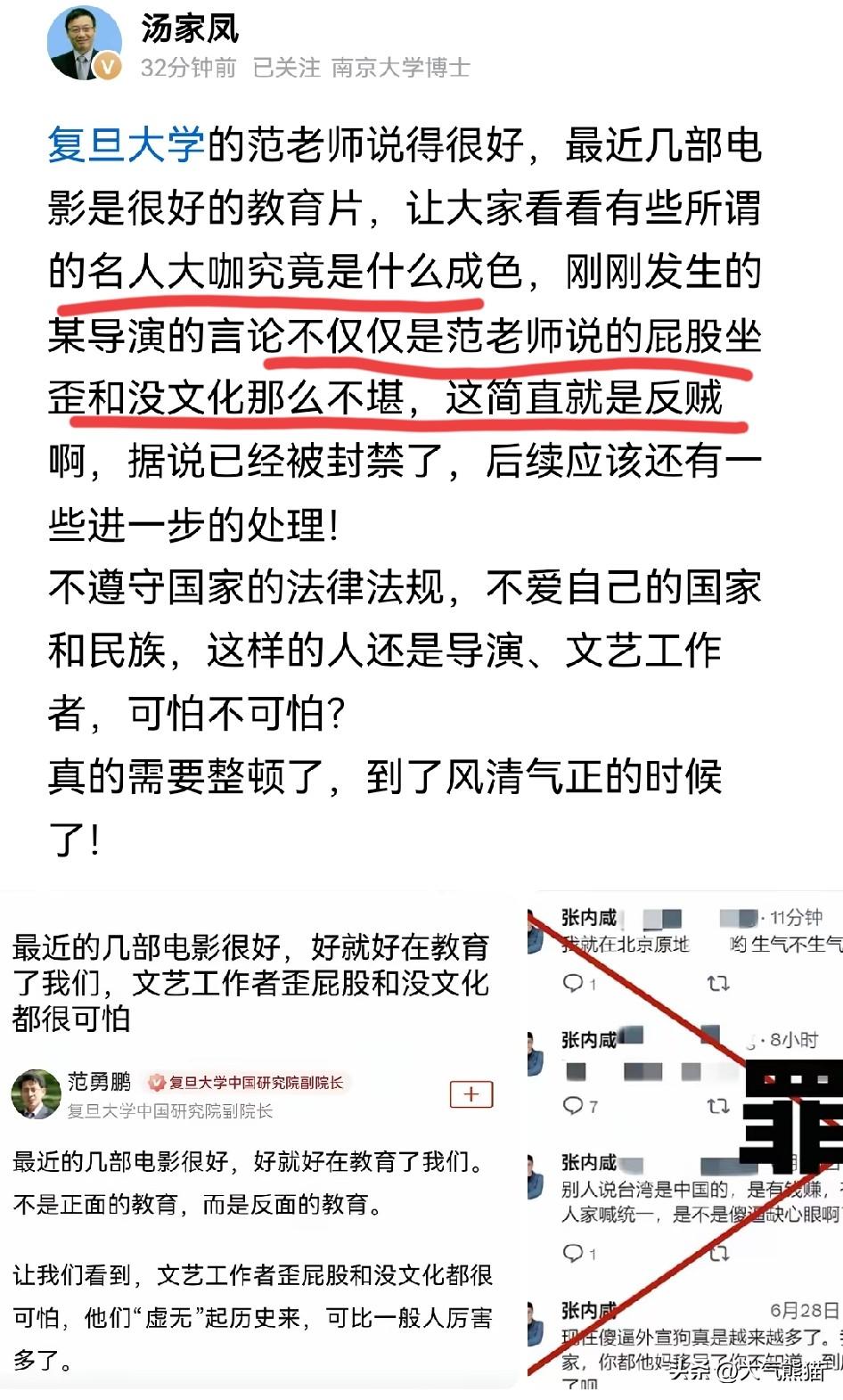 终于有让汤家凤表扬的人了！
这位复旦大学的范老师也是有话就说，仗义执言，所谓的名