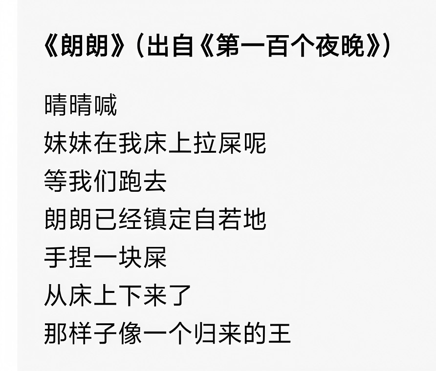 贾浅浅西北大学辞职贾浅浅“屎尿屁体”诗歌赏析，有点辣眼睛，注意保护 