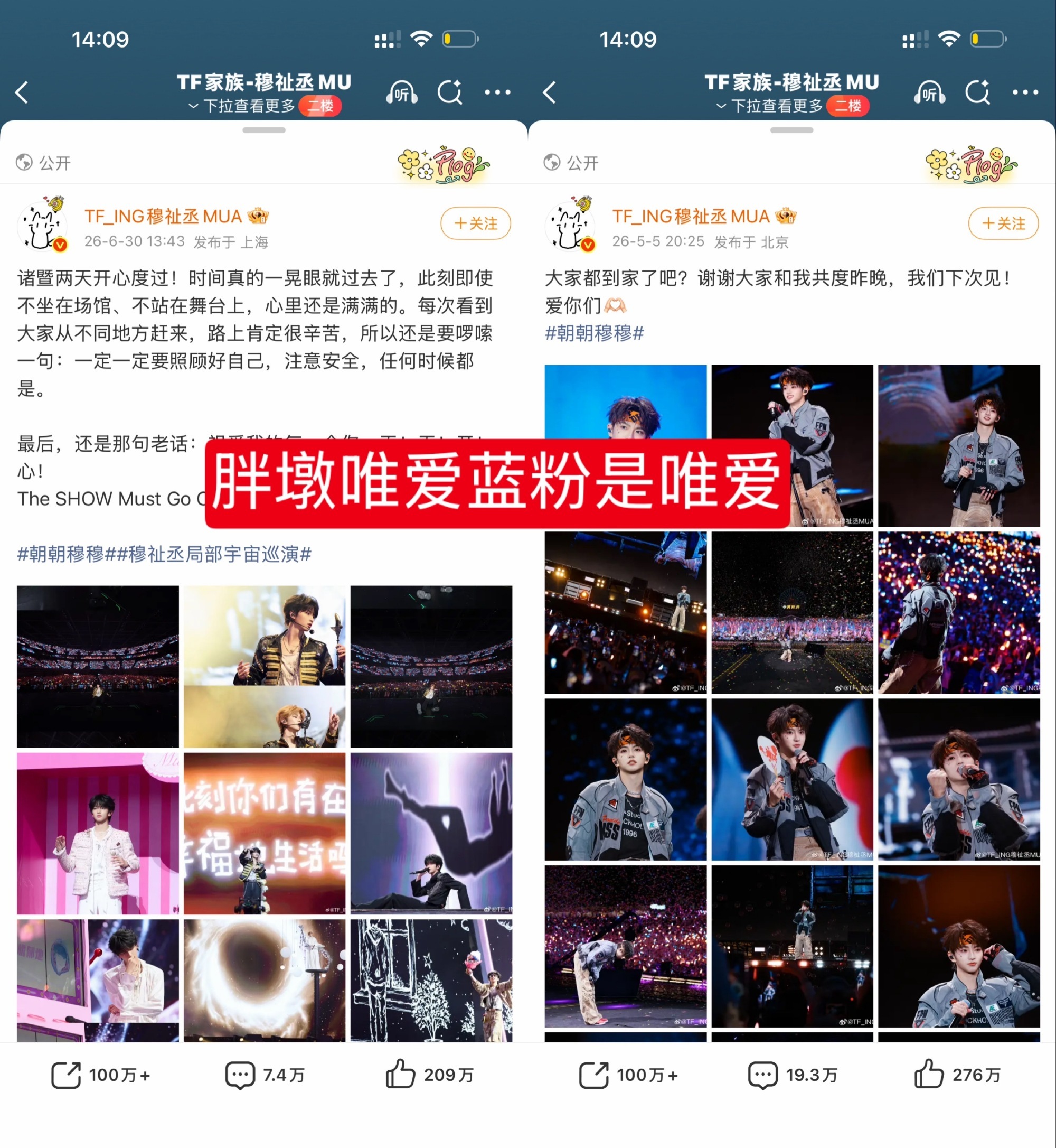 穆祉丞穆祉丞什么时候能有自己的应援色苏新皓 苏新皓和su人区别 
