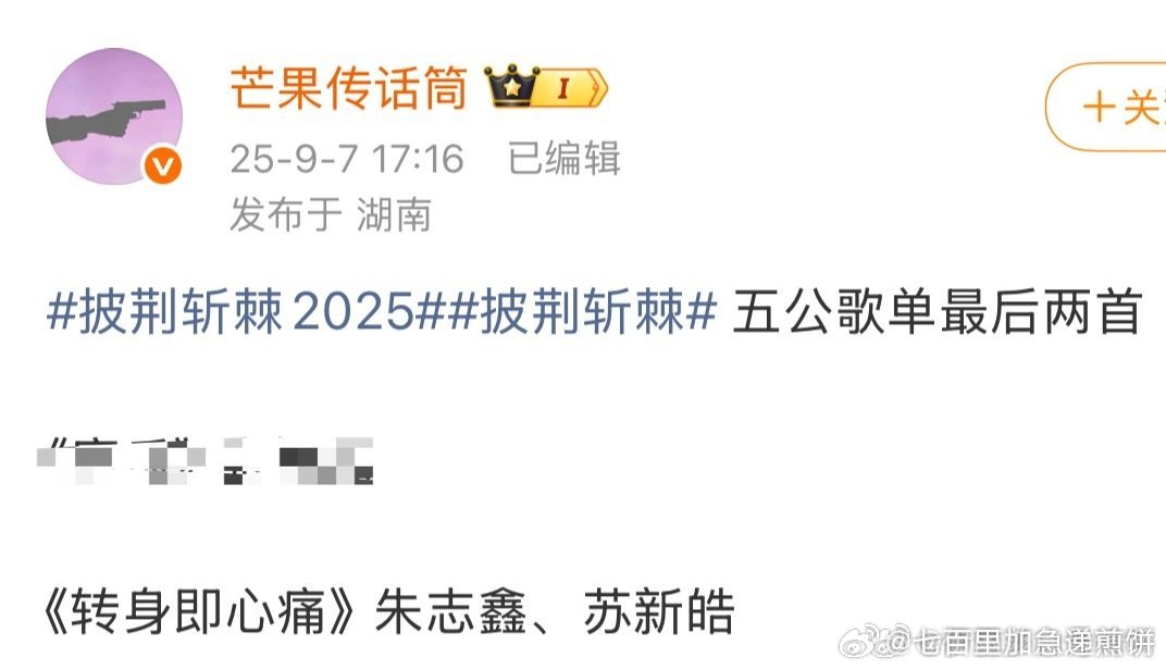 朱志鑫 苏新皓即将在披荆斩棘有双人舞台 ​​​
