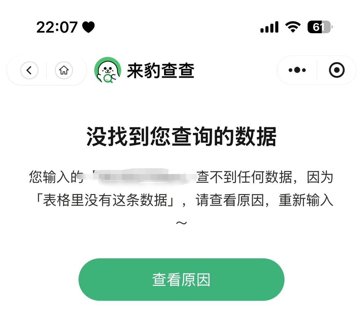 我怒了我还是没有被邀请 